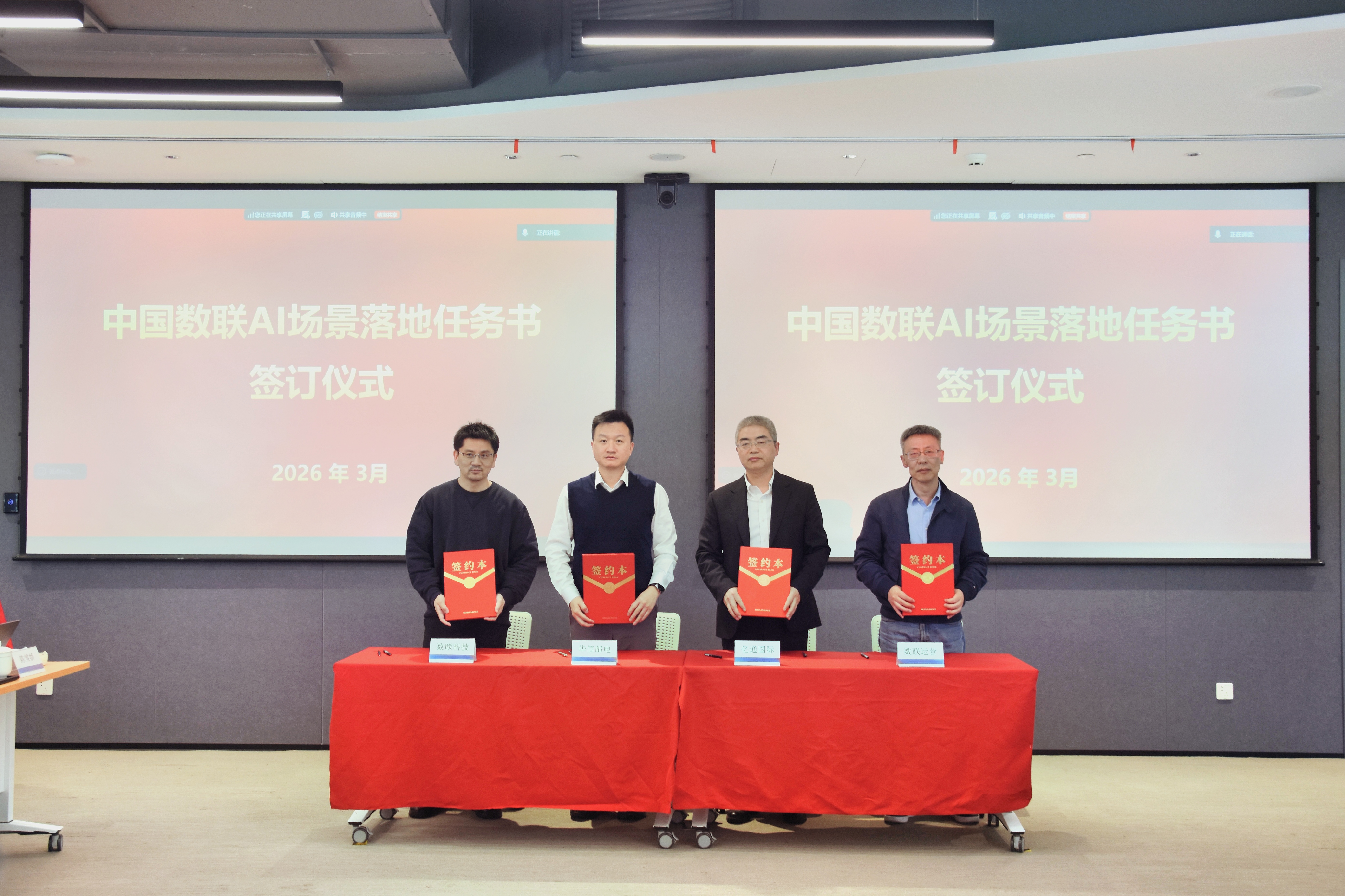 1775101629932561.jpg 签订仪式.jpg