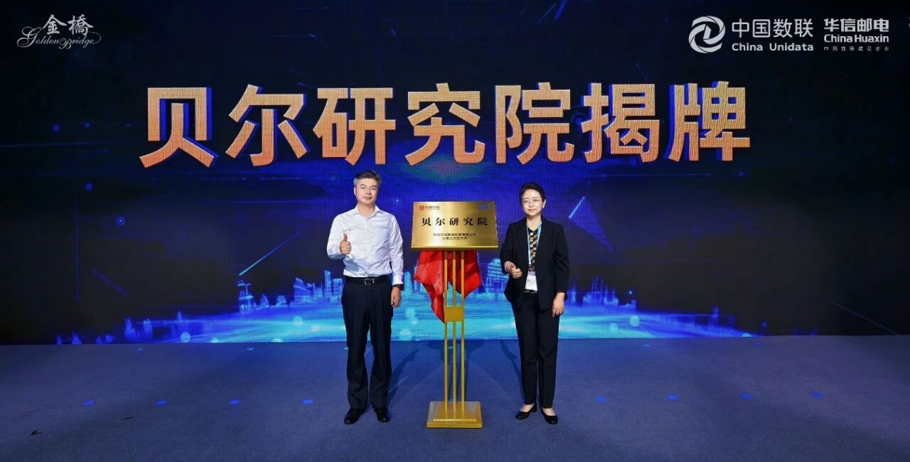 1782702267181430.jpg 贝尔研究院1.jpg
