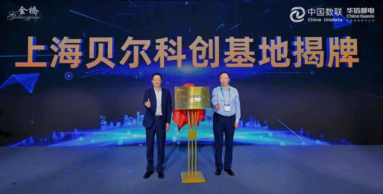 1782702280988980.jpg 贝尔研究院2.jpg