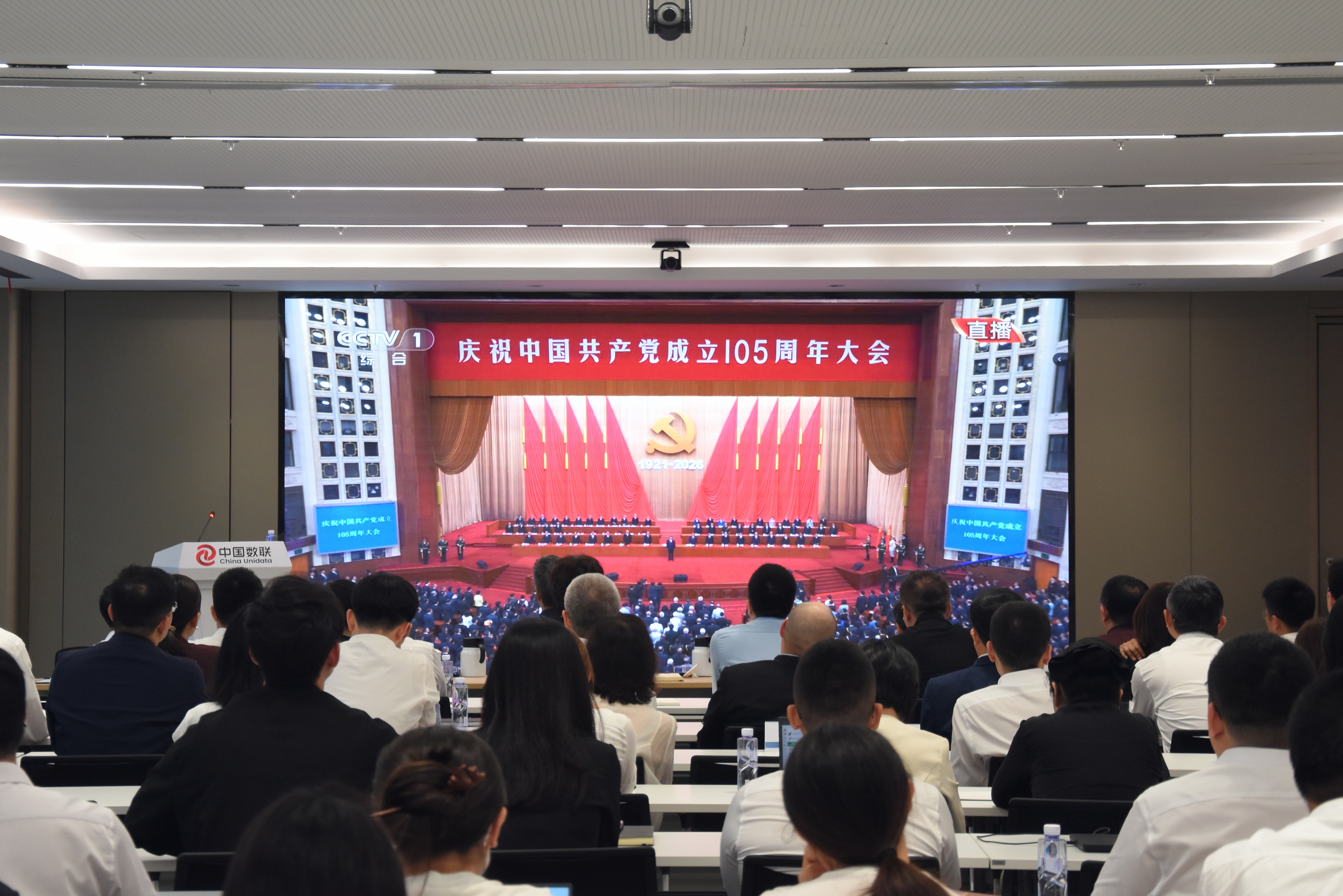 1783073750856682.jpg 收看建党105.jpg