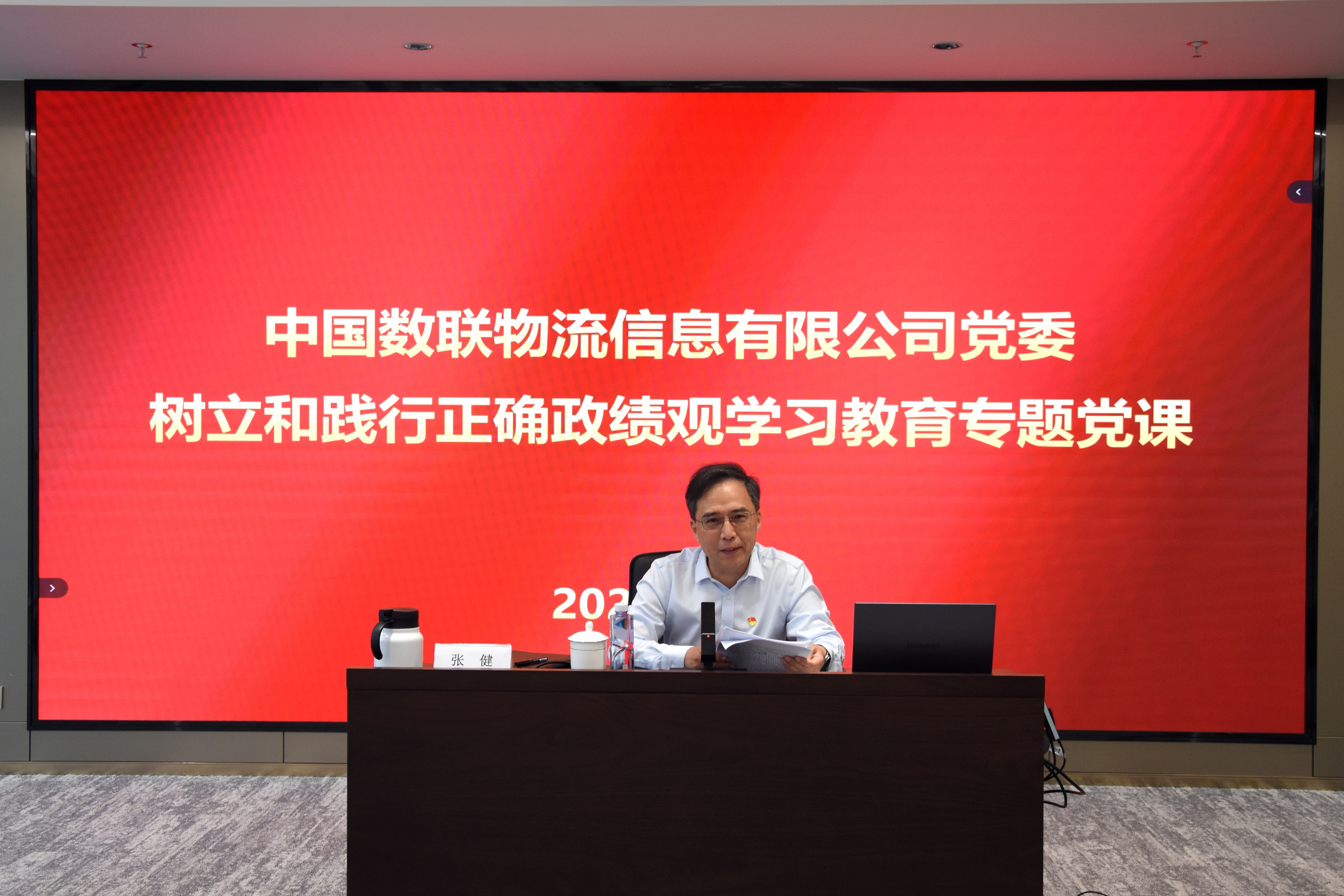 1783073768850485.jpg 董事长讲党课.jpg