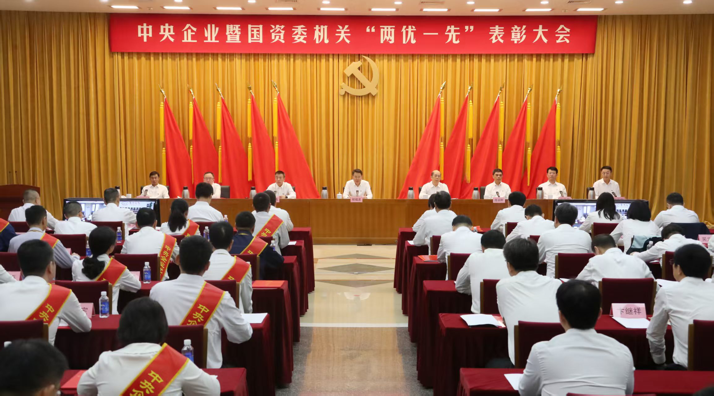 国资委两优一先1.png