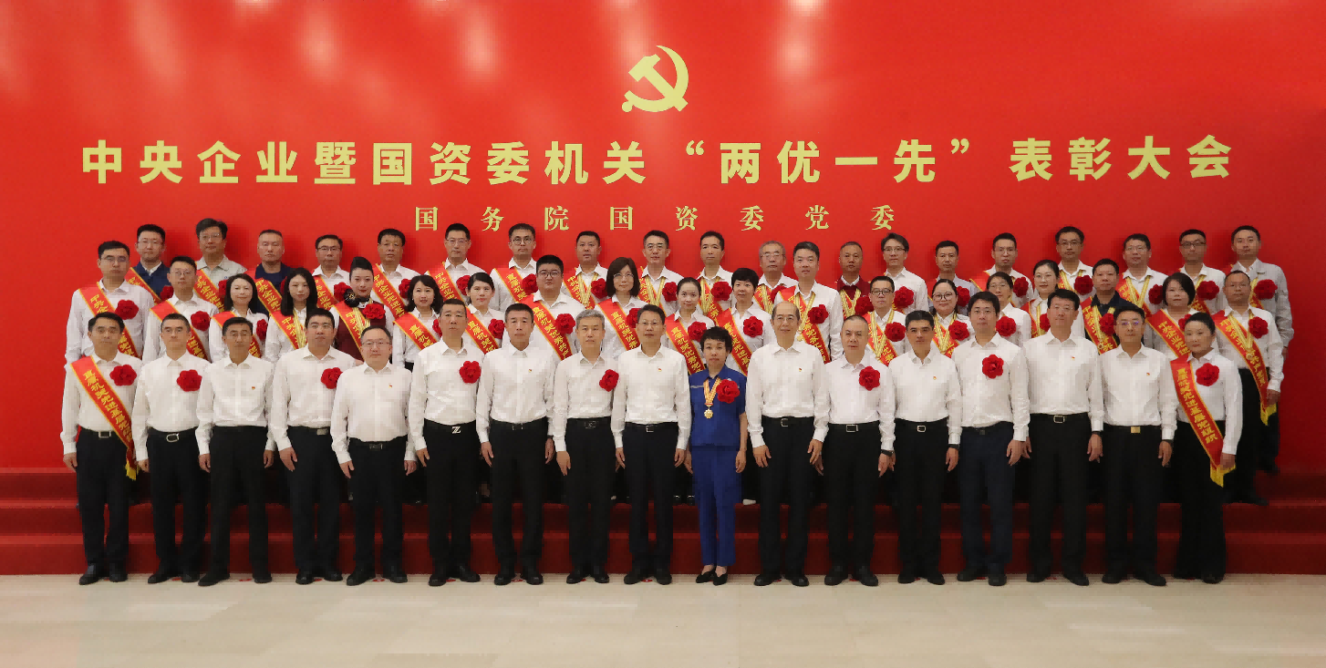 国资委两优一先3.png