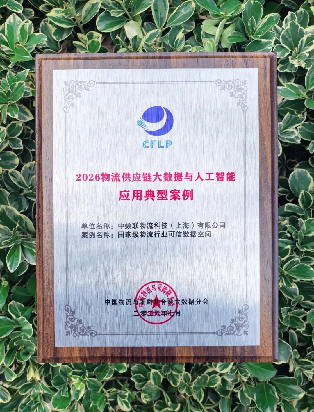 1783580777222138.jpg 7.9国家级物流行业2.jpg