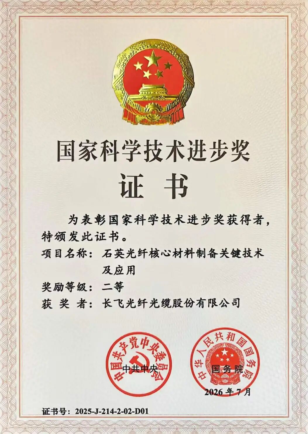 1783998087165395.jpg 7.13光钎2.jpg