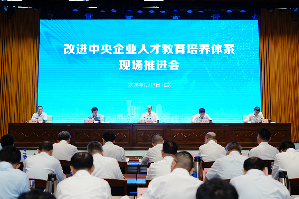 1784856583737204.png 7.24国资委人才教育.png