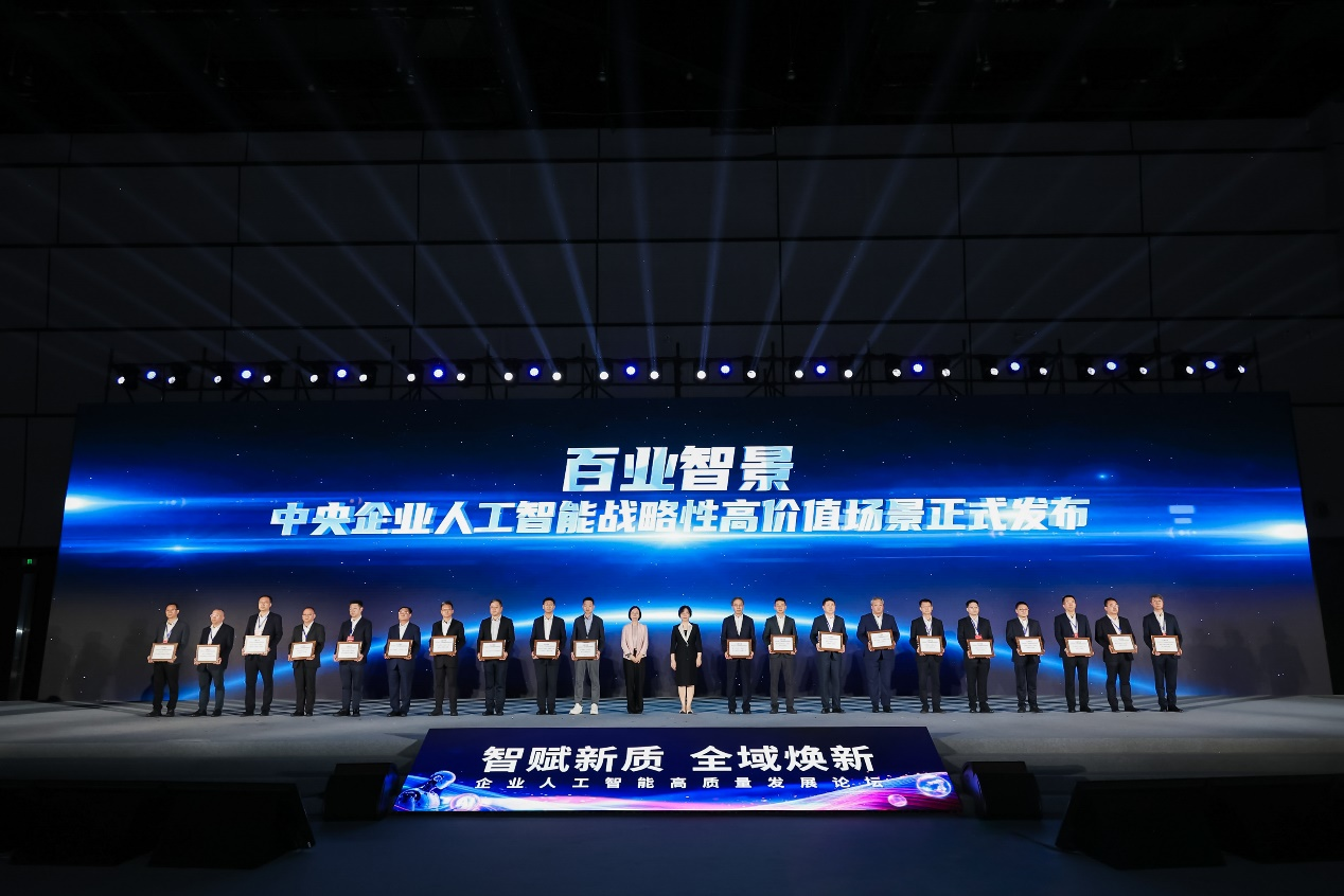1784858017612272.png 7.22国资委2.png
