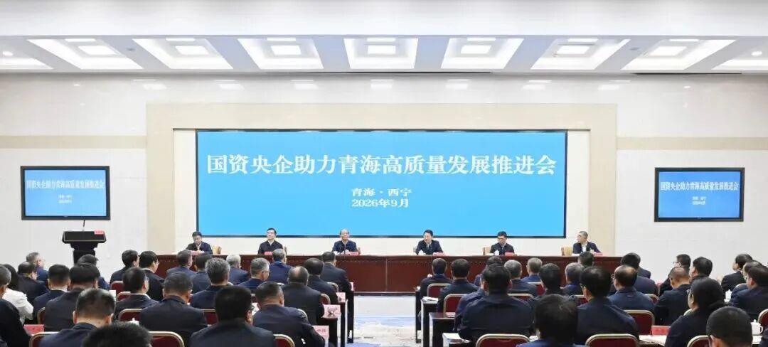 1789955563737629.jpg 9.18 青海.jpg