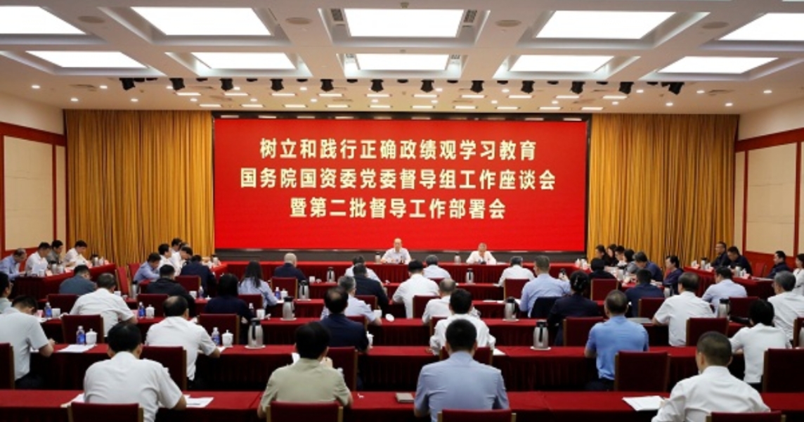 国资委头图.jpg