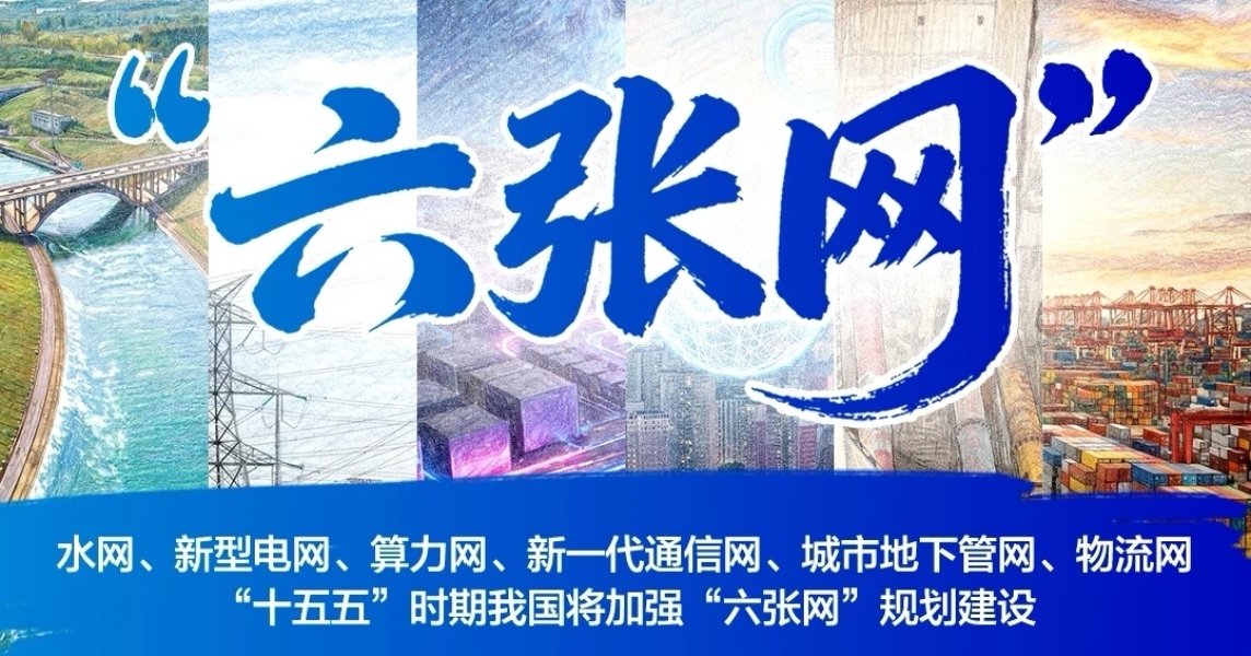 六张网 缩略图.jpg