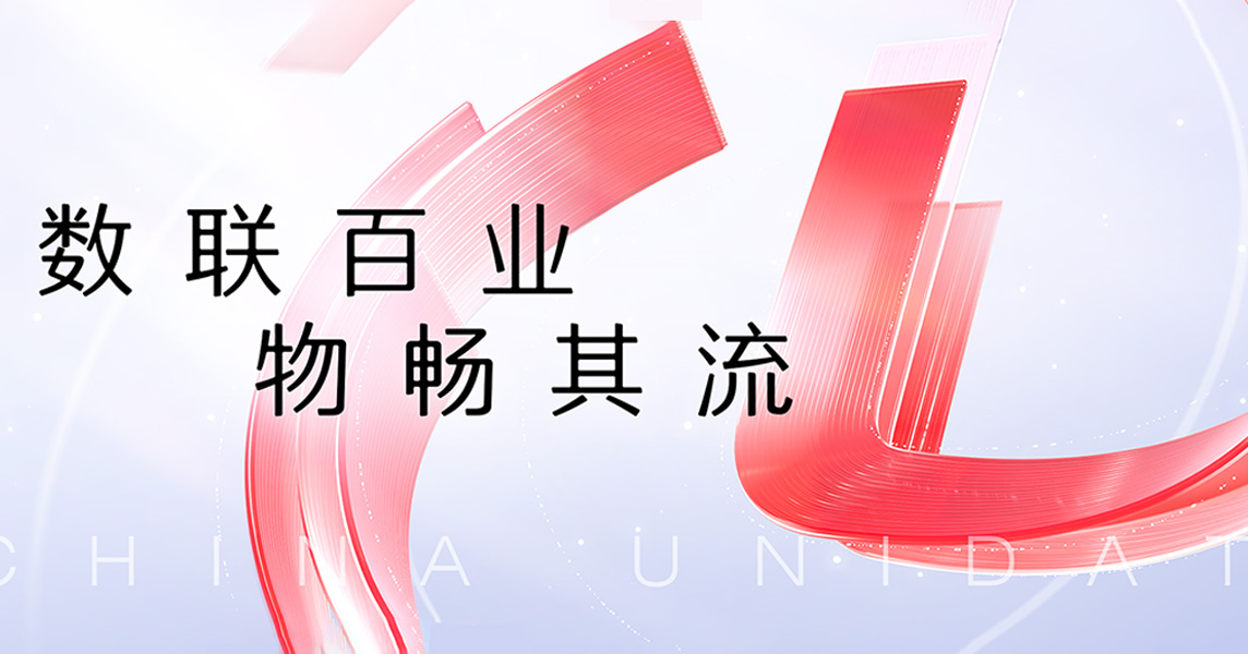 缩略图-数联百业.jpg