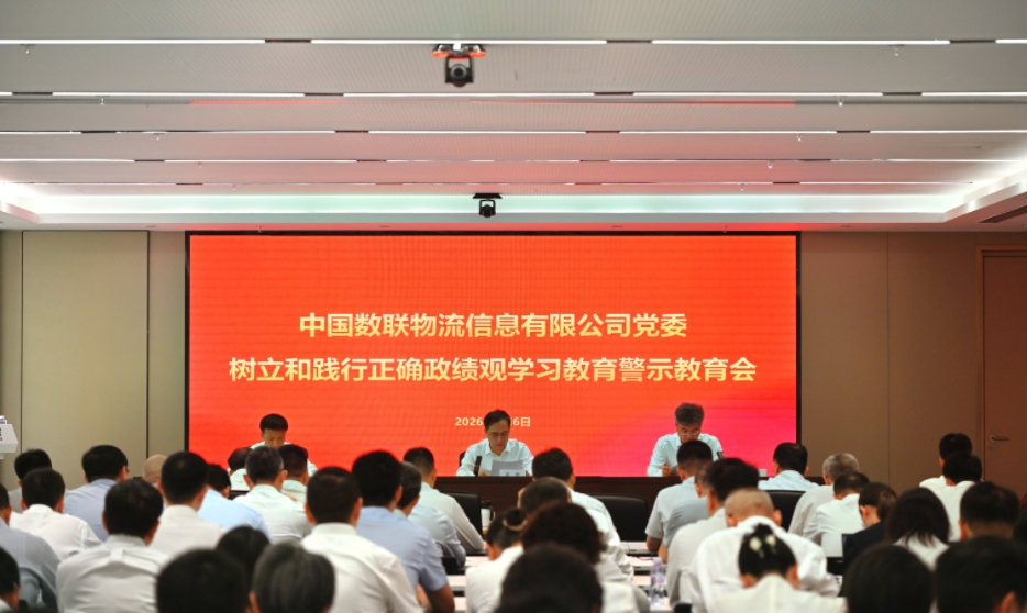 缩略图-警示教育.jpg