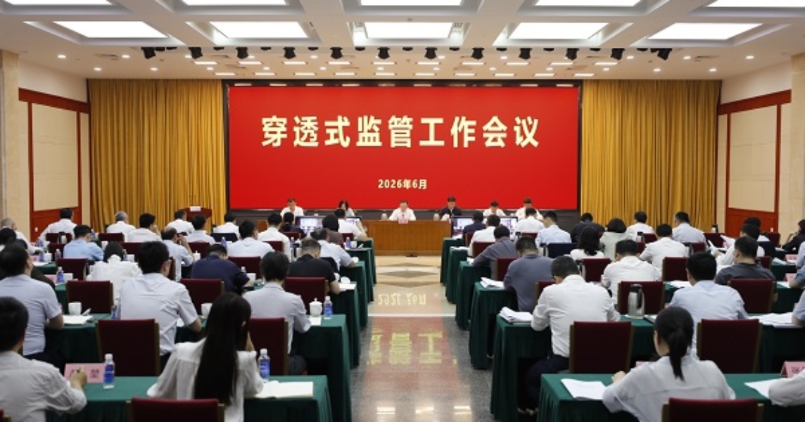 国资委7.2缩略.jpg