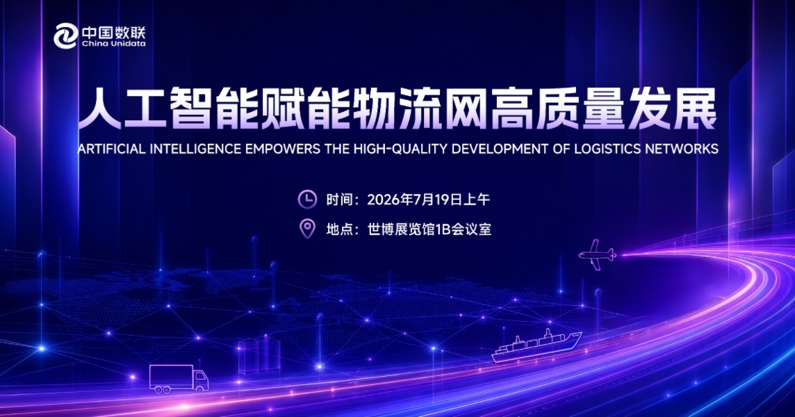 人工智能大会图.jpg