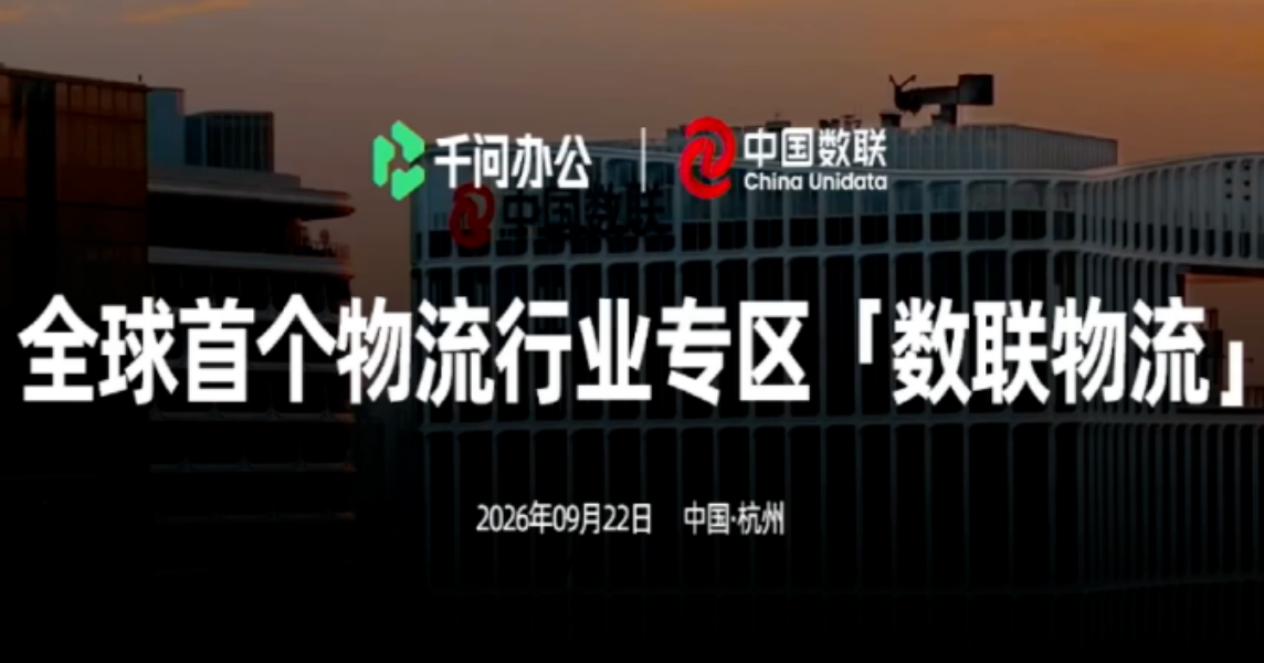 9.22千问.png