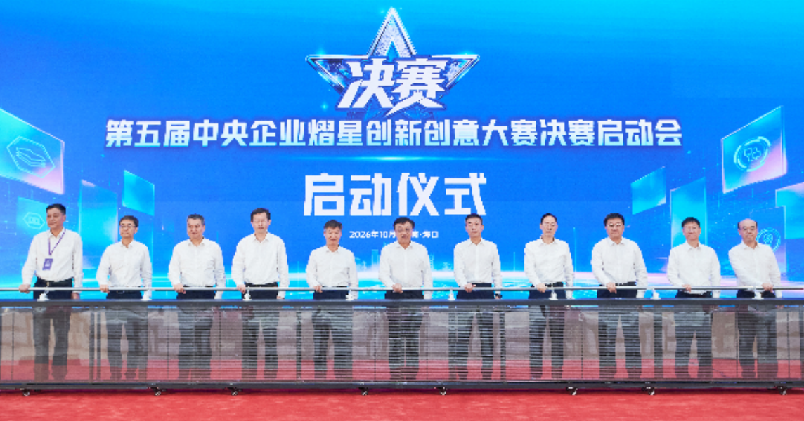 10.14国资委决赛.png